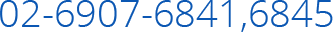 02-6907-6845