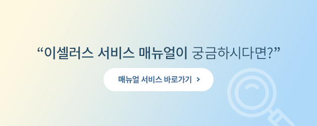 메뉴얼 서비스 바로가기