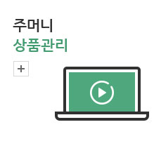 주머니 상품관리