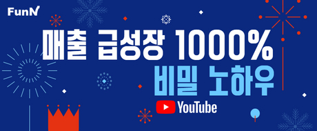 펀앤아카데미