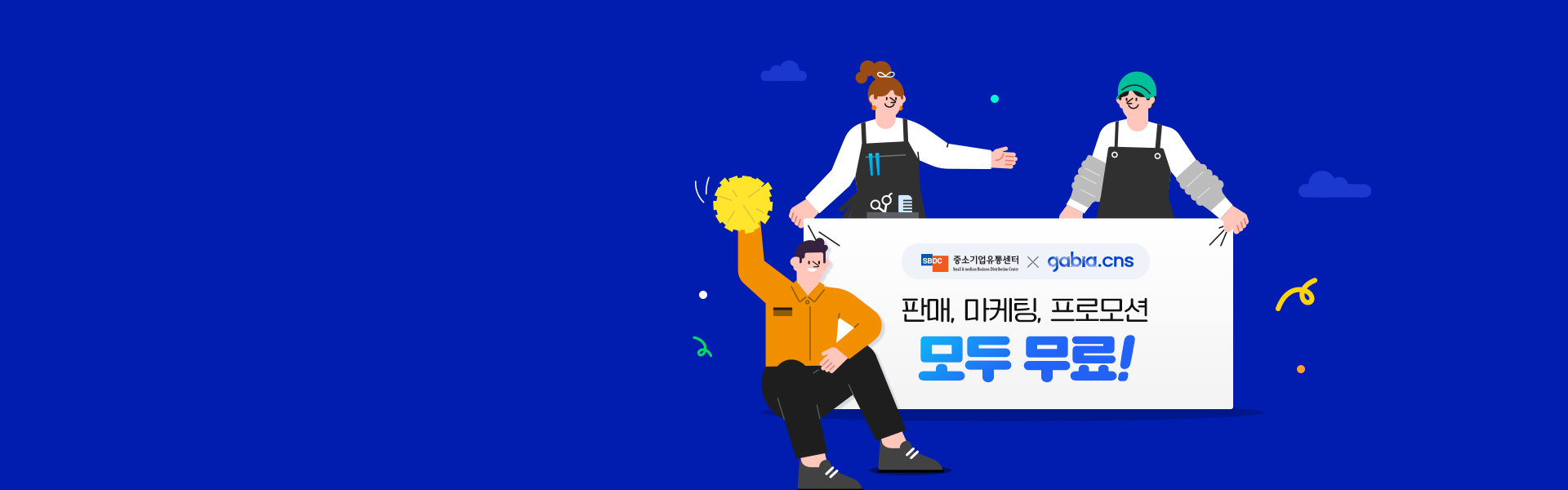 판매대행 무료지원